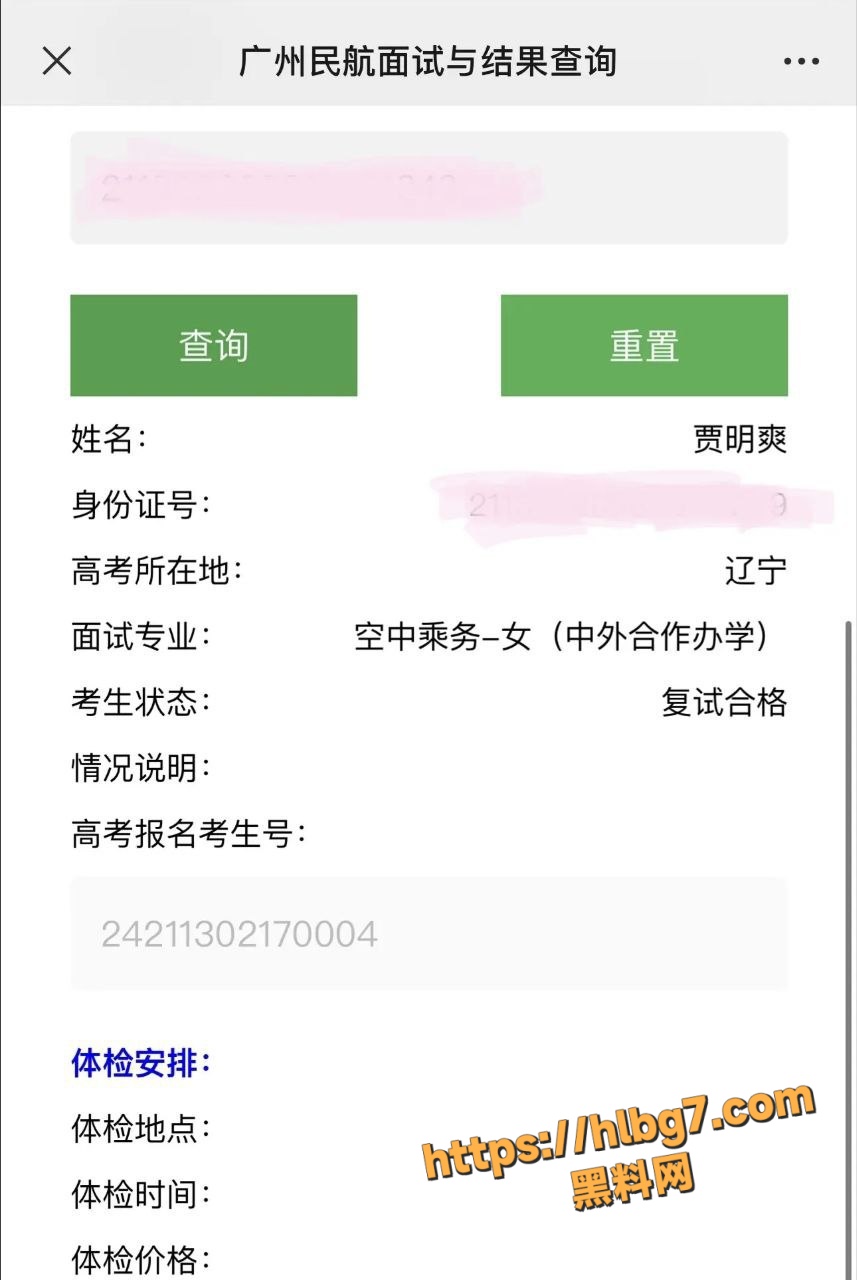 广州民航职业技术学院贾明爽被金主包养 母狗已被上海民航招收 冷女神始终是富人鸡吧套子！