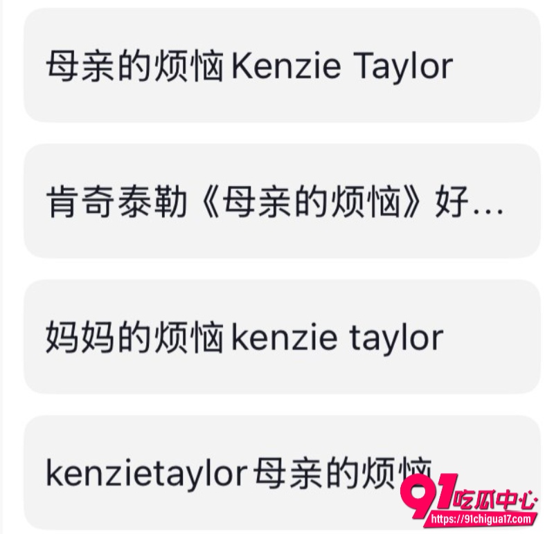 欧美乱伦剧情母亲的烦恼17