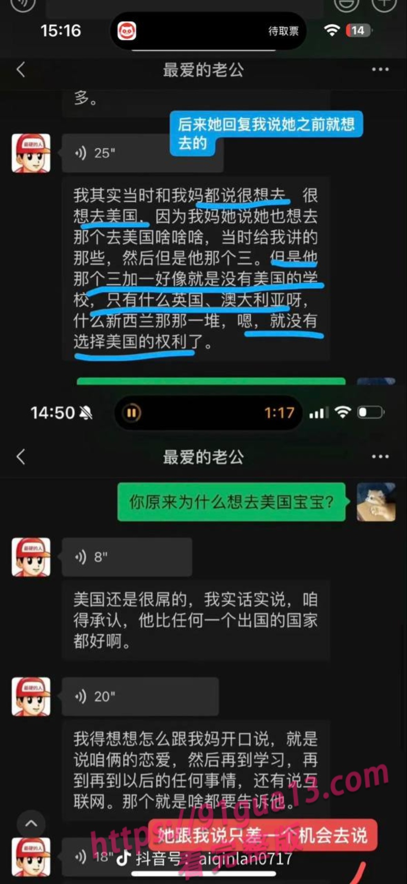 抖音女同网红魏莱遭前女友曝光！ 骗钱财骗感情！ 配图24