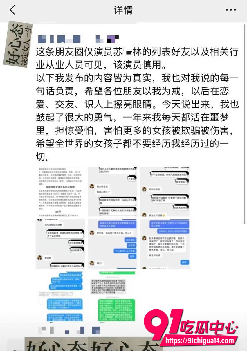 演员苏泽林20