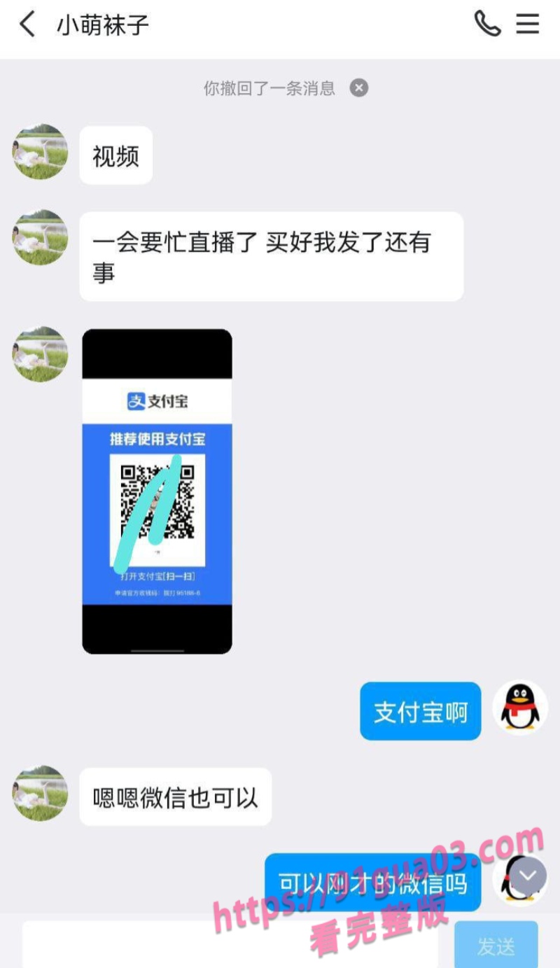 抖音野模小萌子 私下自拍交易尺度惊人疯传！ 配图6