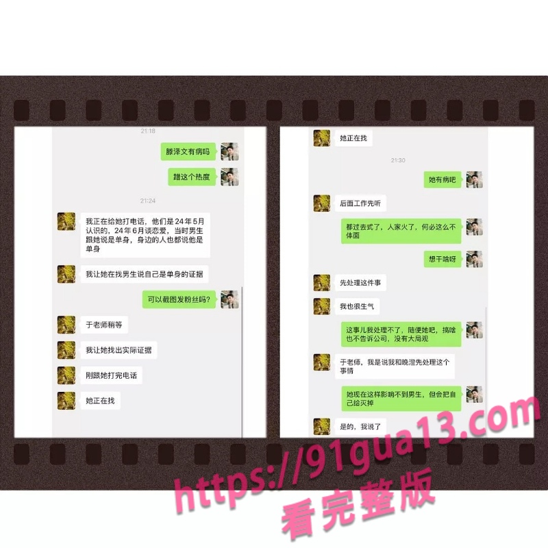 田栩宁与女演员腾泽文22.jpg