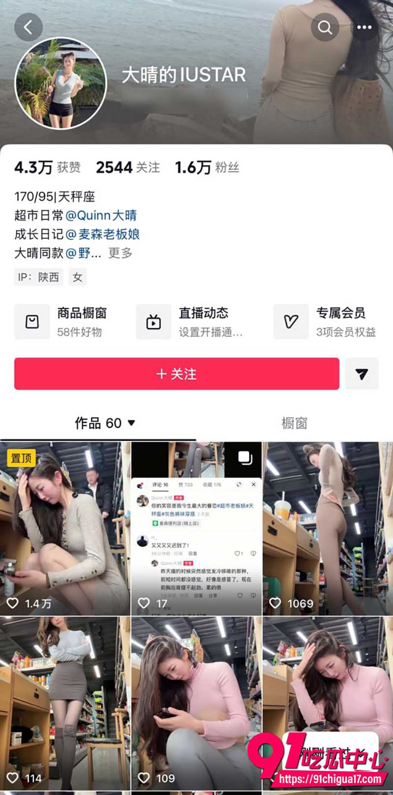 抖音擦边主播quinn大晴神似星宫一花 中日星宫一腿大长腿对比!