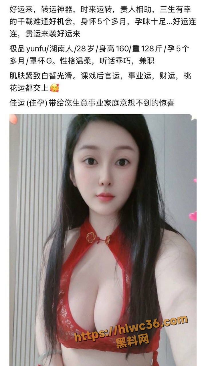 湖南极品孕妇 佳孕 提供性爱服务卖逼接客 床上被猛操内射