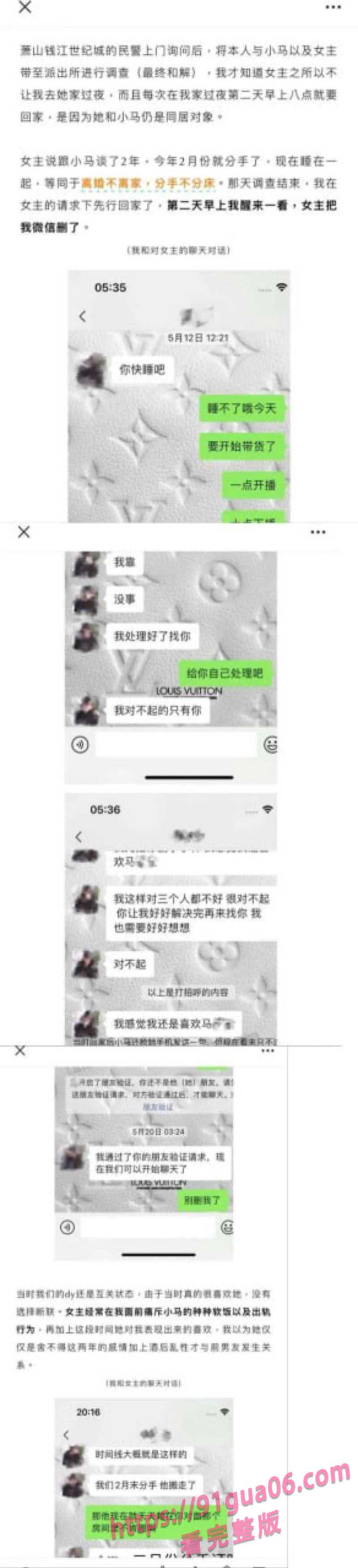 抖音博主铁岭县刘辉商店入驻微密圈！收费资源流出！ 配图4
