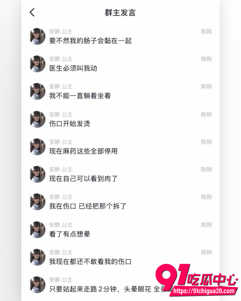 离谱吃瓜合集 9