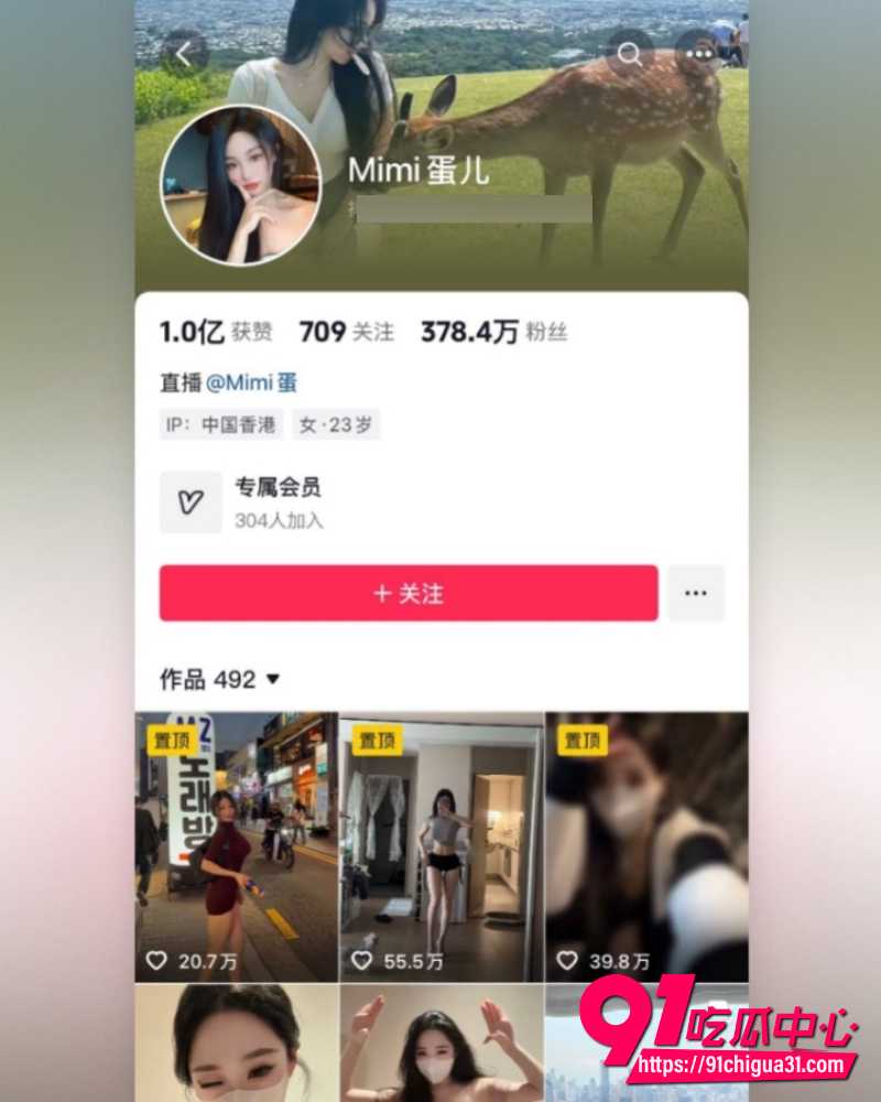 抖音370万粉软萌甜妹mimi蛋儿 1