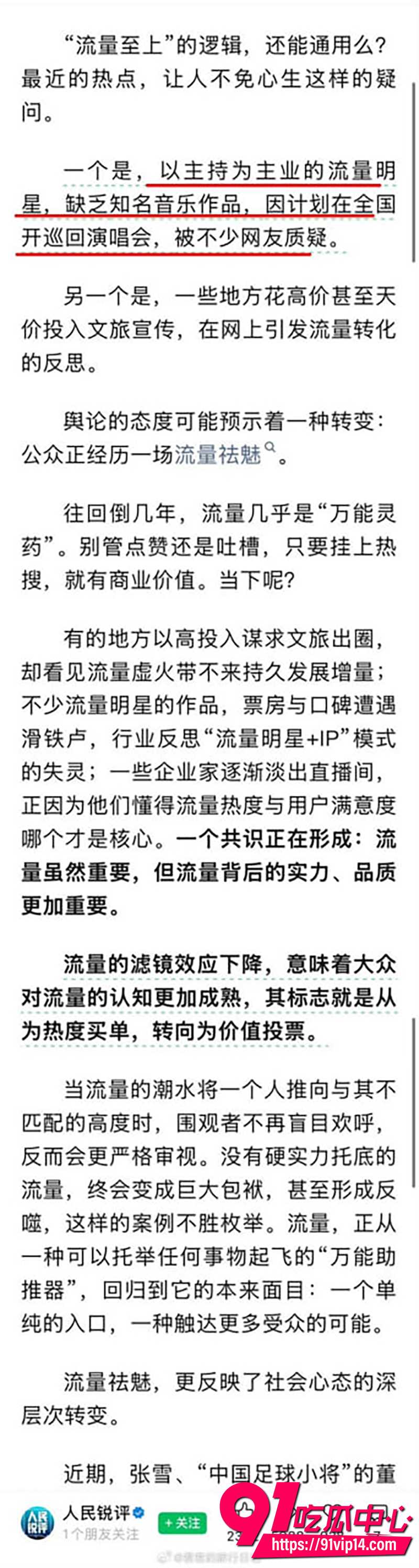 流量明星谢娜 1