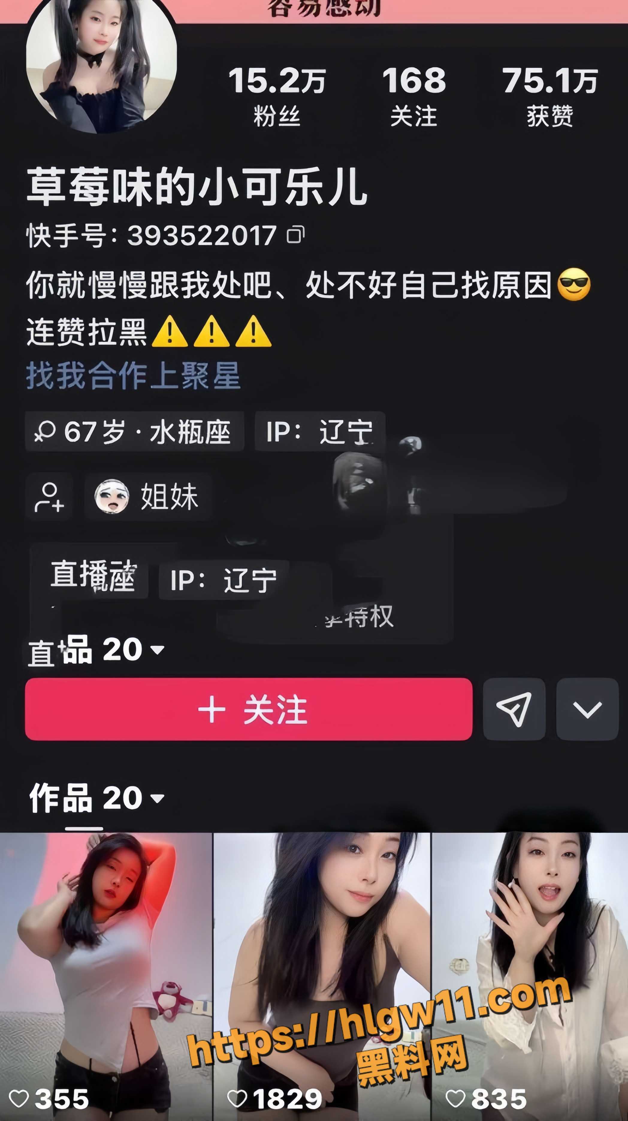 快手网红 草莓味的小可乐 大尺度自慰视频视频流出 性感情趣装跳擦边舞前凸后翘撩人至极！