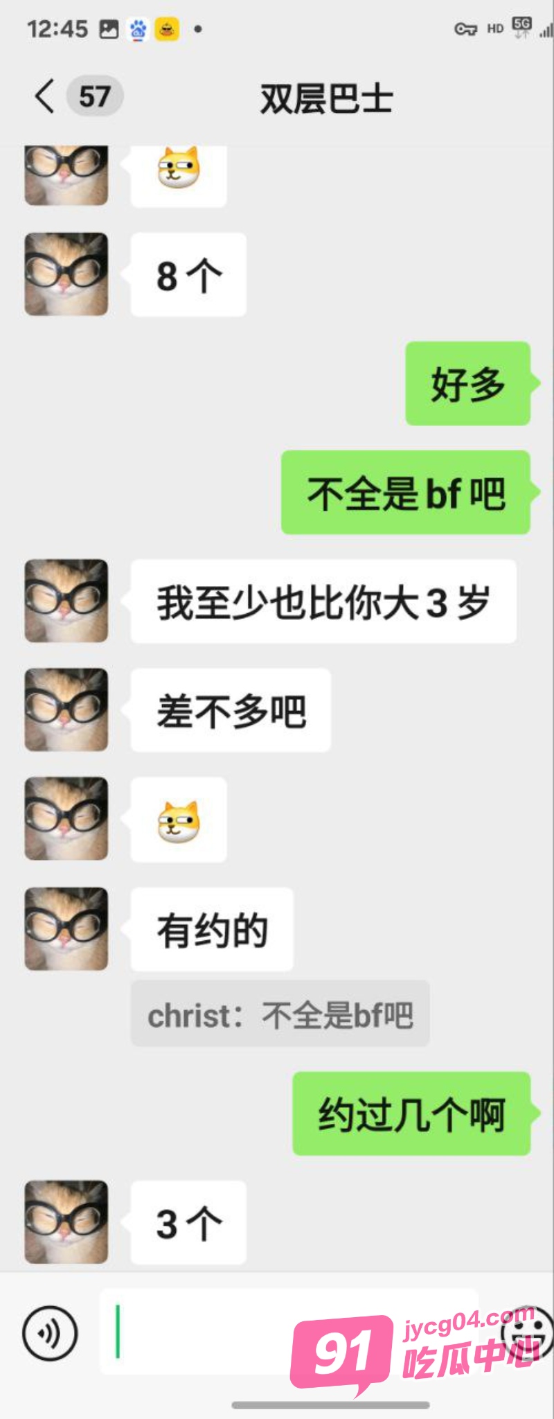 独家！工科女吴欣遥被实锤群P 高校研一身份引爆热搜！ 配图2