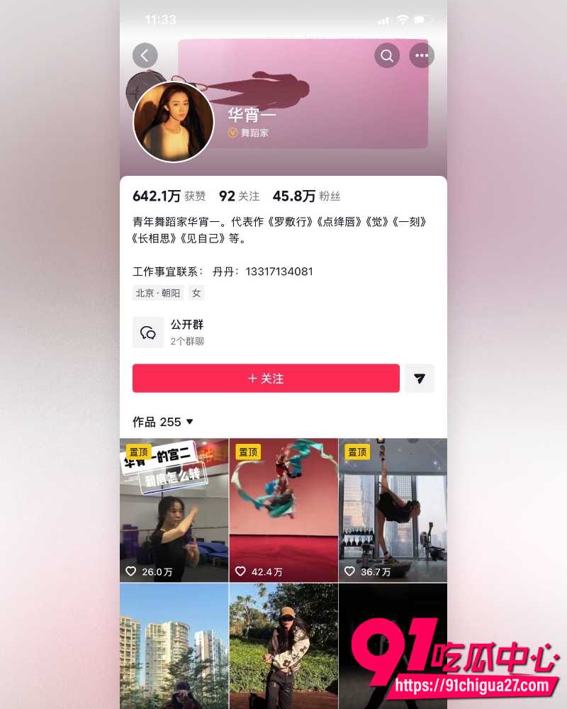 东莞400亿首富张寓帅 31 东莞400亿首富张寓帅 31