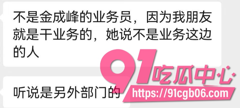 广东金成峰展会女业务员跟十多名股东搞破鞋5改 广东金成峰展会女业务员跟十多名股东搞破鞋5改