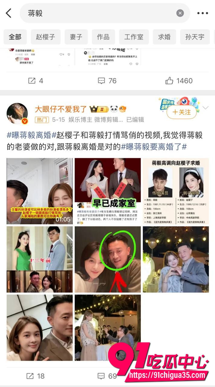 蒋毅隐婚求婚赵樱子翻车17