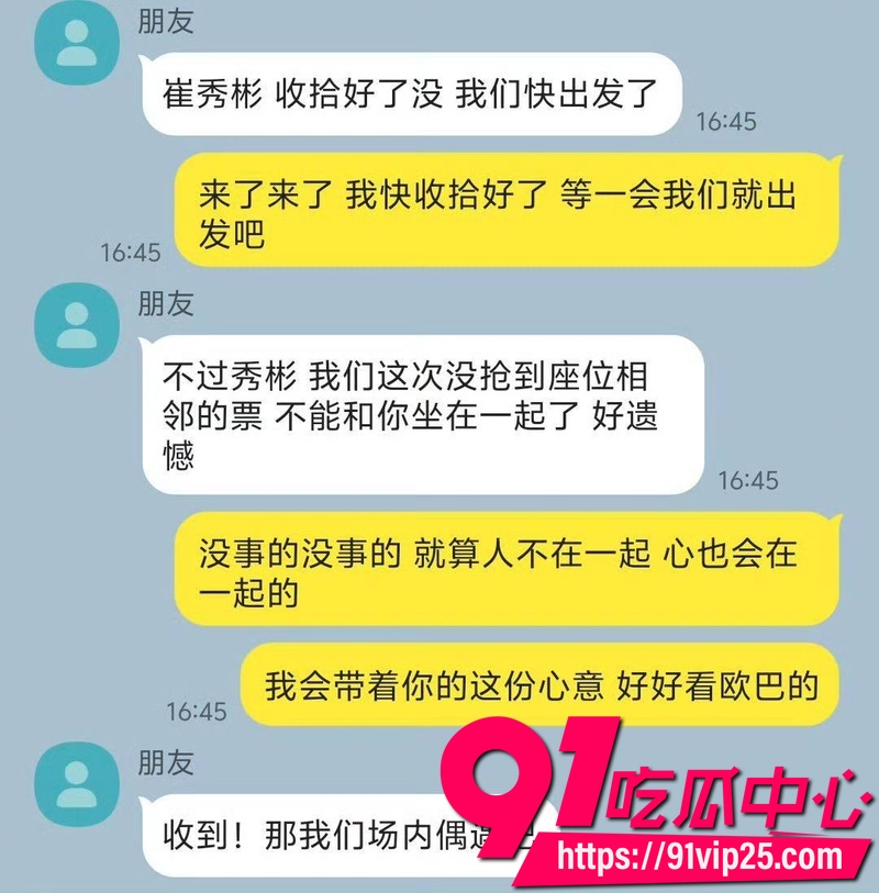 2026年韩国男团TXT队长崔秀彬 被前男友实名爆料出轨 聊天记录曝光脚踏多船 与队友崔然竣亲密学舞引全网热议26