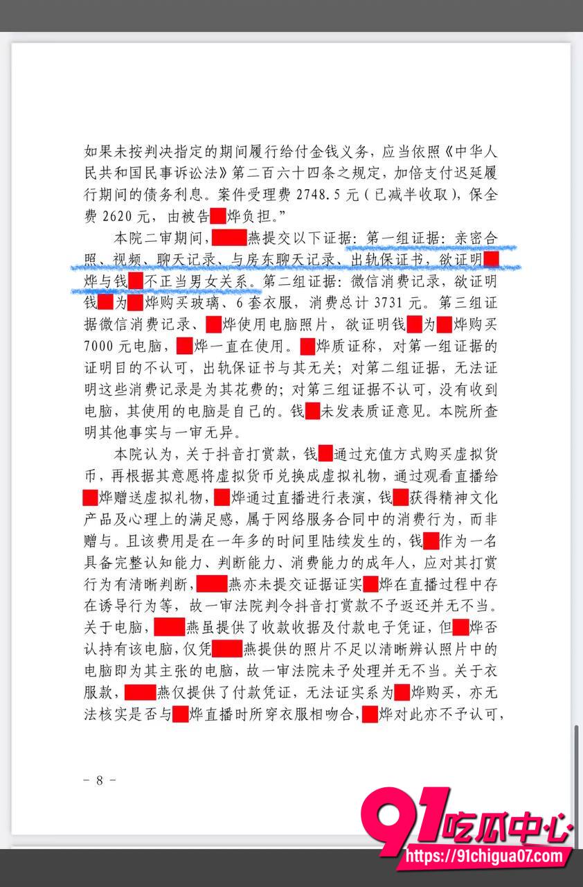 河北定州网红阿火当小三22