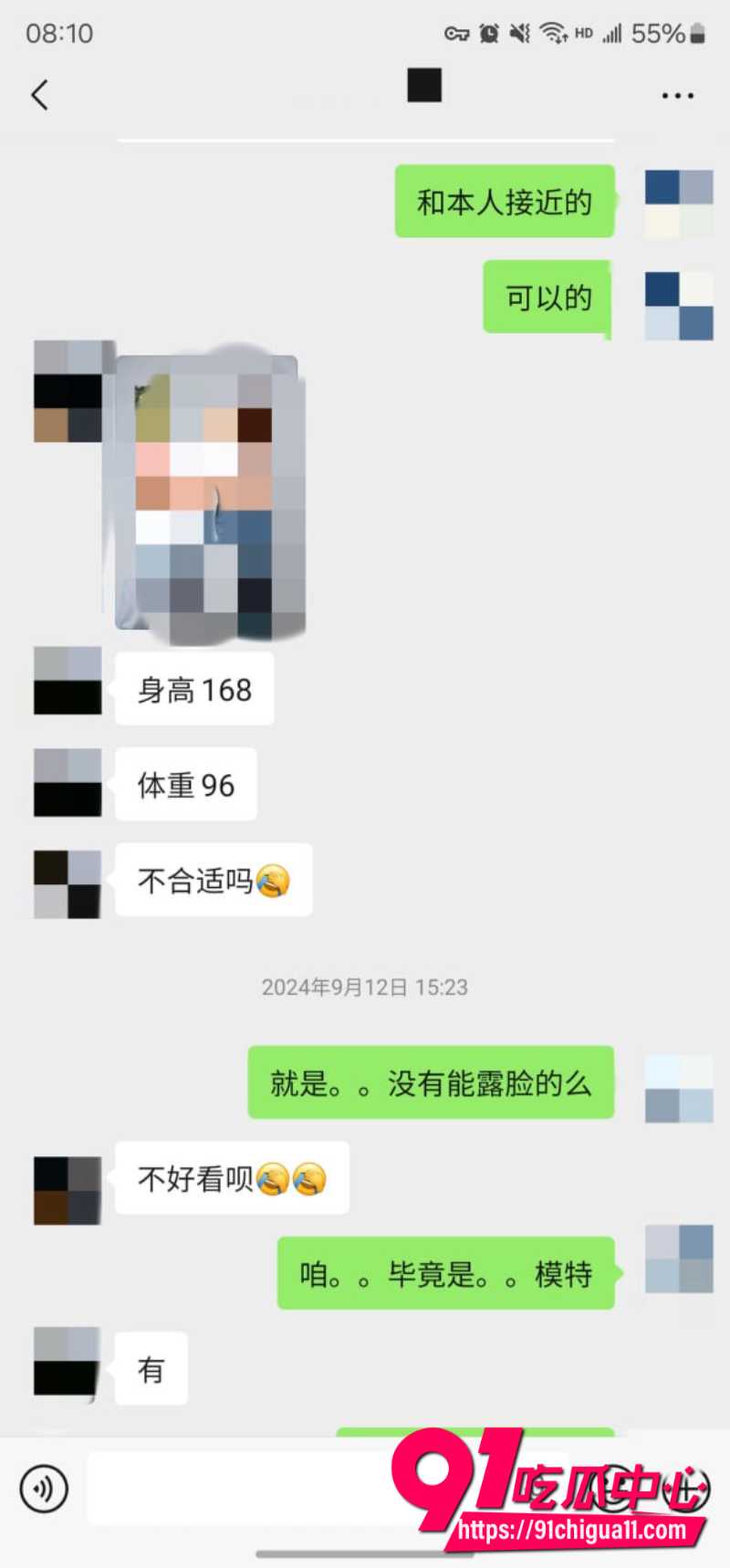 老虎菜12 老虎菜12