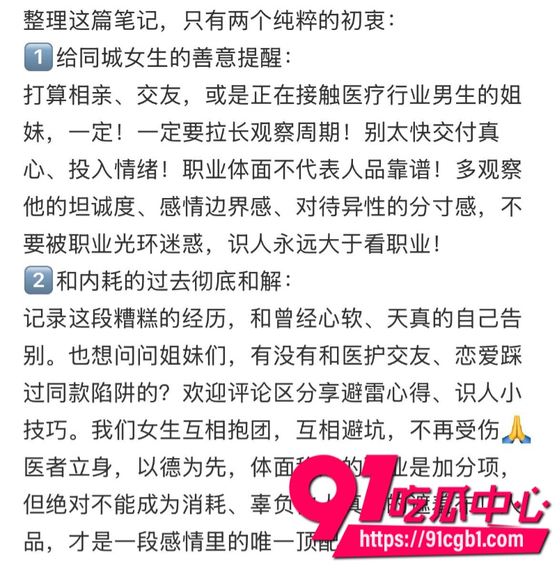 厦门大学附属中山医院医师许靖熠脚踏多条船被女友实名举报到工作单位8 厦门大学附属中山医院医师许靖熠脚踏多条船被女友实名举报到工作单位8