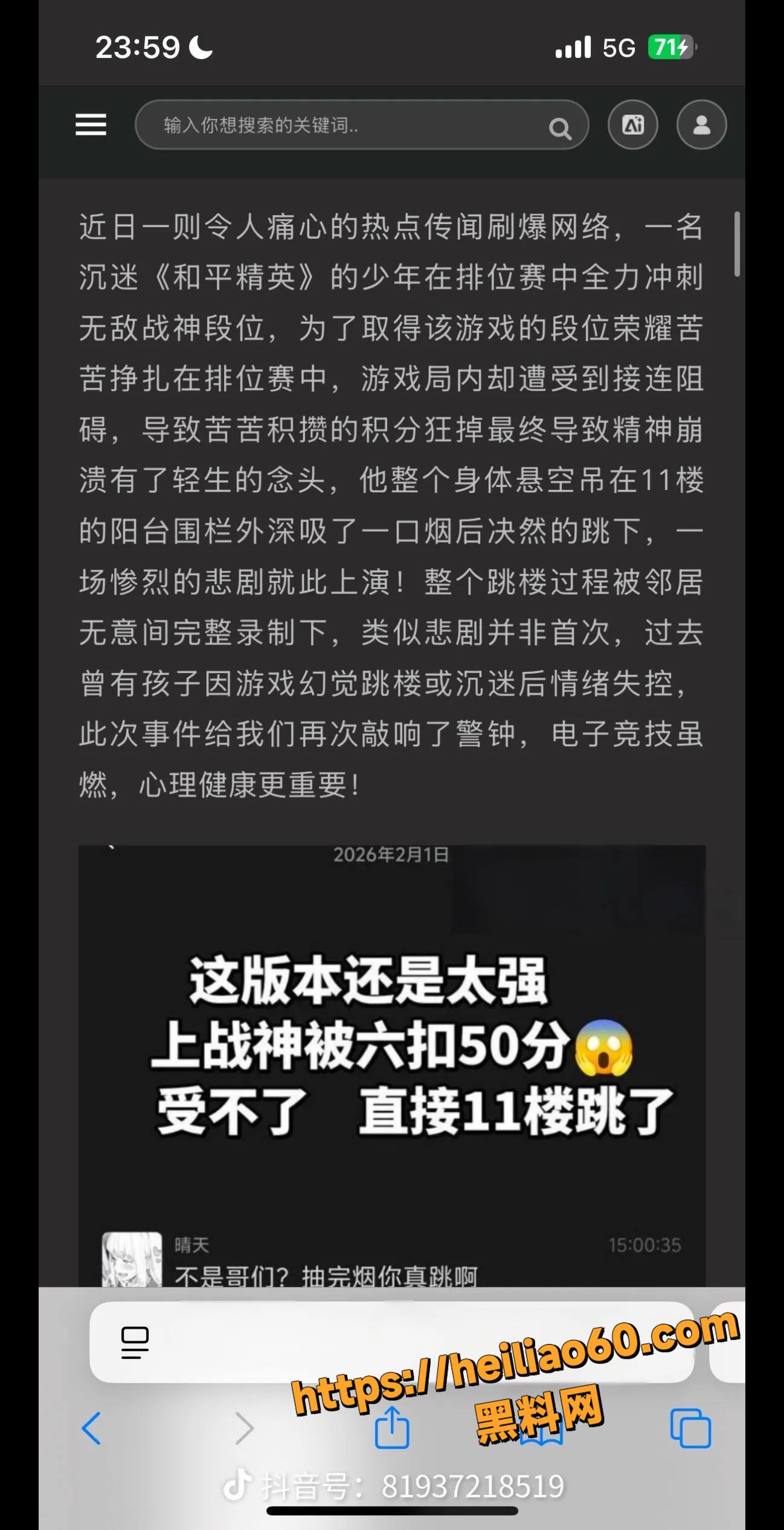战神六段梦碎 重庆中学生通宵肝游戏心态炸裂 高楼一跃成伞兵悲剧 视频曝光全网热议