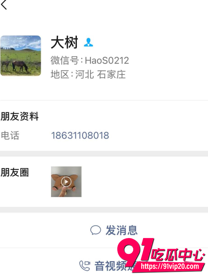石家庄萌匠社郝志江婚内出轨1 石家庄萌匠社郝志江婚内出轨1