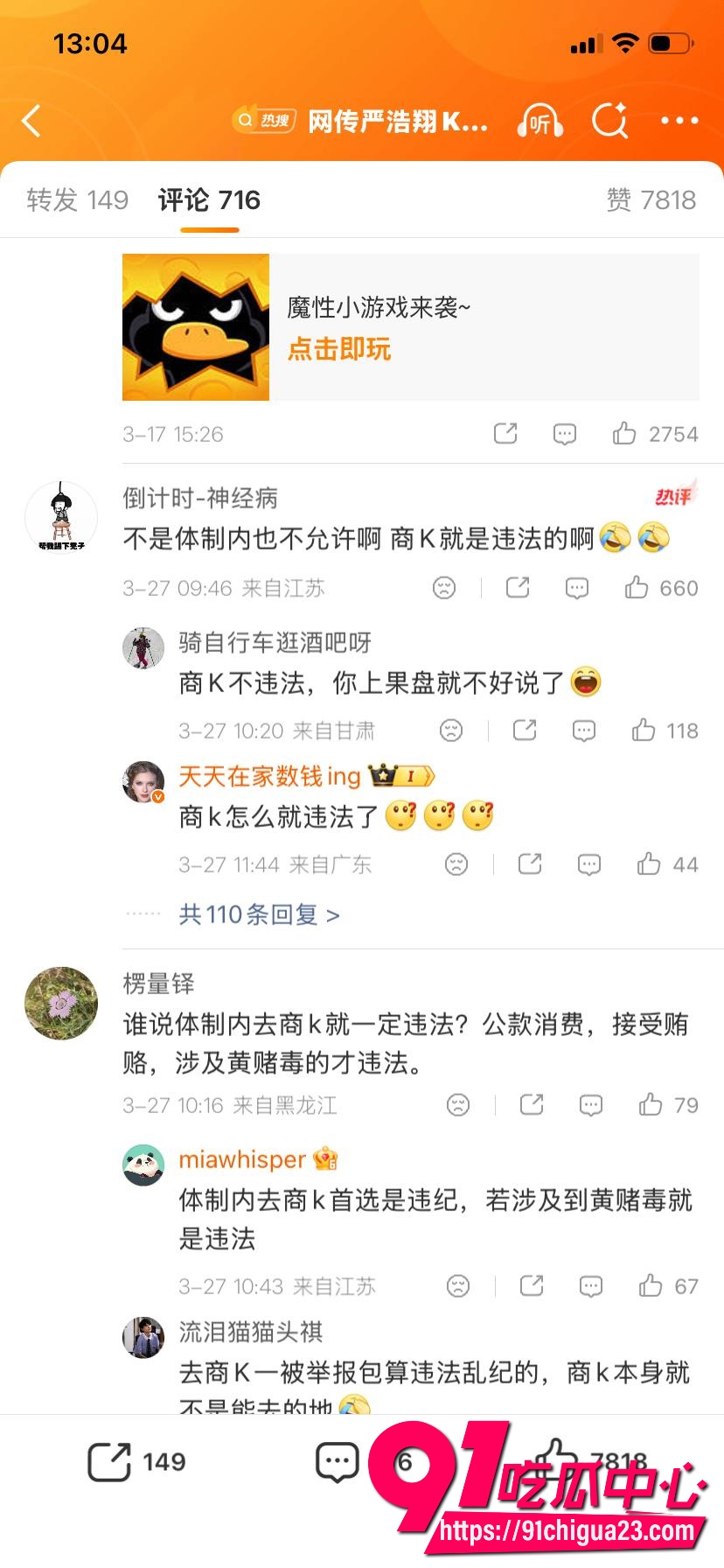 刘昊然和郭麒麟16