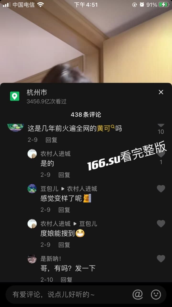 曾经微拍女神摇身变成抖音带货博主 黄可 配图9