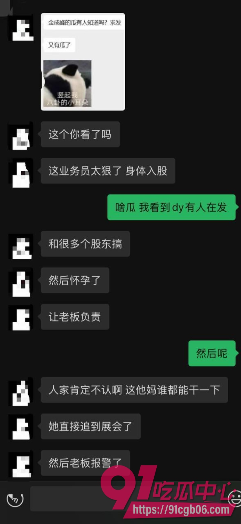 广东金成峰展会女业务员跟十多名股东搞破鞋20改 广东金成峰展会女业务员跟十多名股东搞破鞋20改