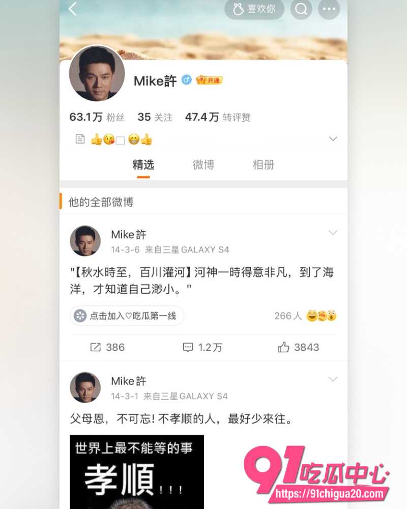 小S老公许雅钧丑闻曝光 1