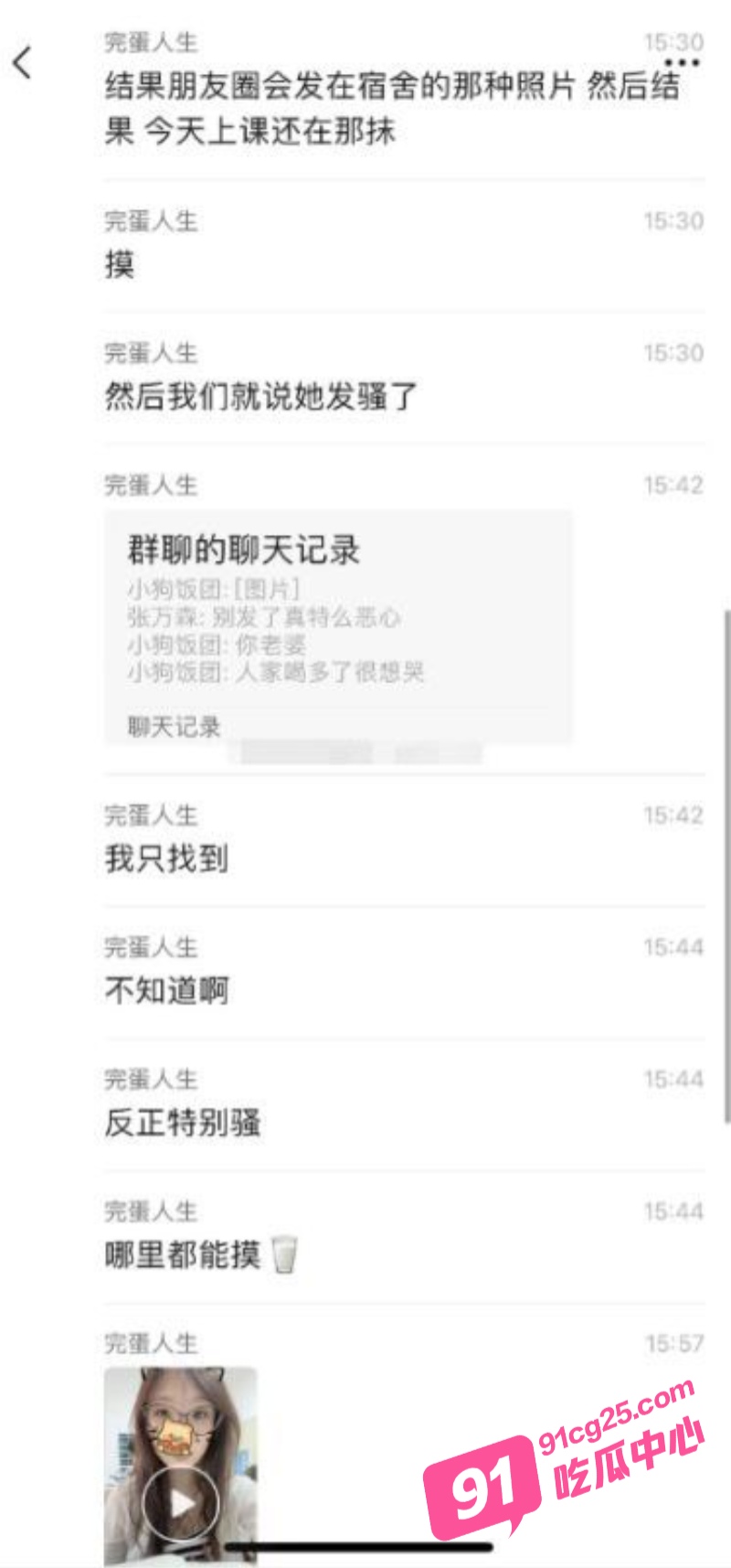 杭州育英大学邹忱诺 课堂上公然摸奶 朋友圈发骚便宜又好约！ 配图6