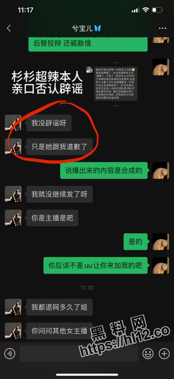 抖音uu酱 更多黑历史被曝光！更多不雅资料曝光！可实锤！