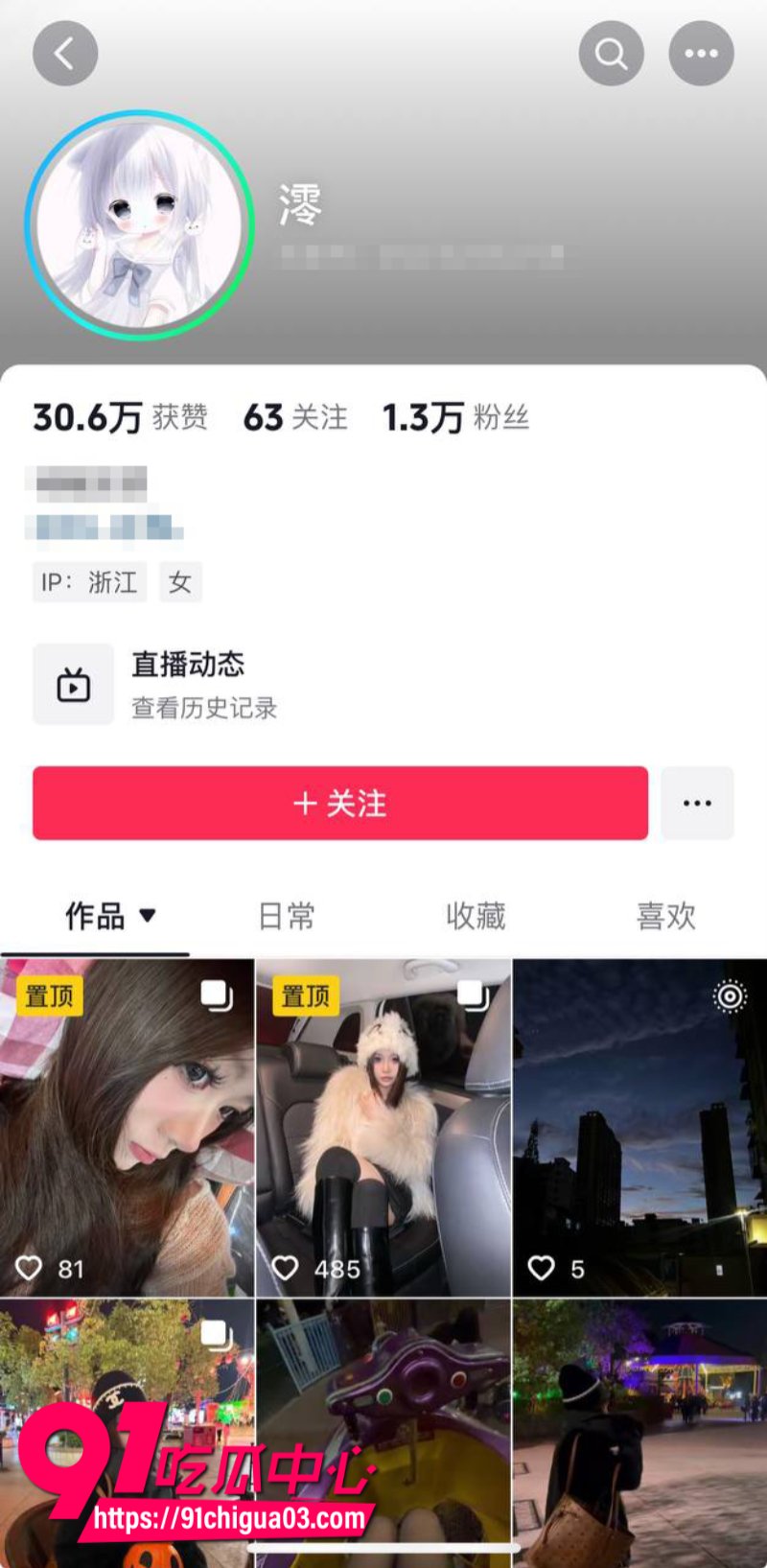 抖音极品女网红 澪 跟金主爸爸1V1裸聊 两人大尺度淫荡画面被录屏曝光