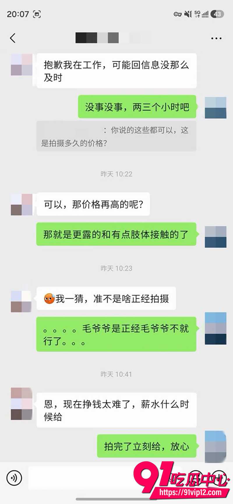 私拍大神老虎菜 8 私拍大神老虎菜 8