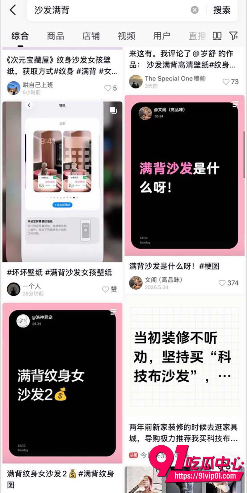 满背沙发纹身女孩 2 满背沙发纹身女孩 2
