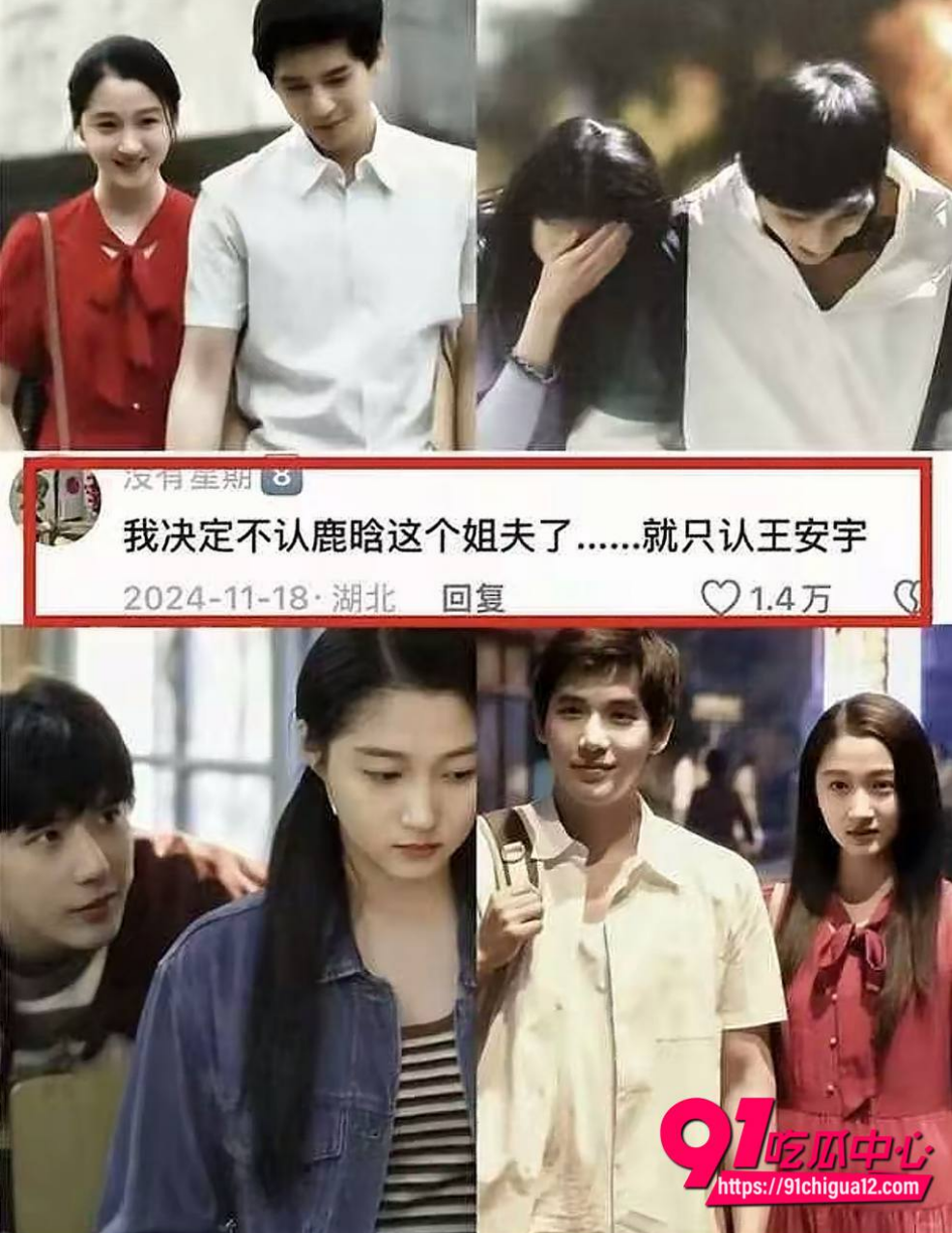 顶流小生王安宇黑料曝光27