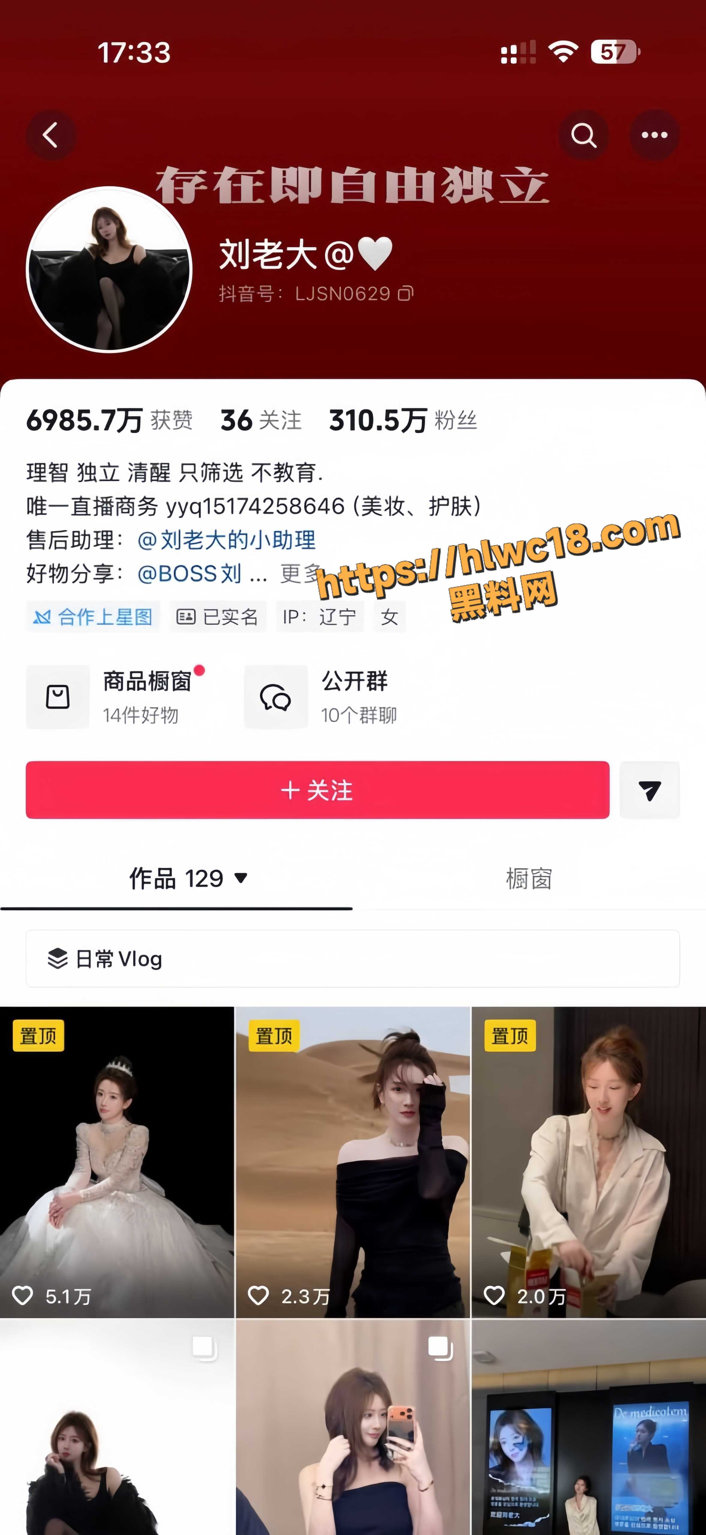 抖音网红夫妻 刘老大 一个于老师 离婚互爆猛料 于老师长期家暴囚禁 刘老大与堂弟偷情视频曝光