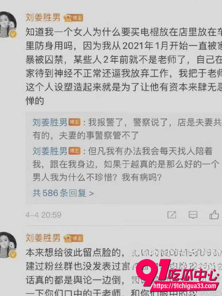 百万网红夫妻甜蜜人设崩塌23