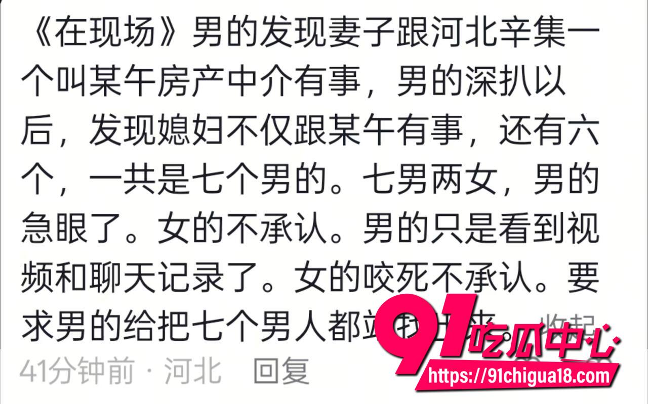 河北车往郝村7男2女事件2