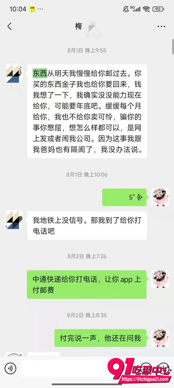 德云社梅九亮性爱视频曝光25