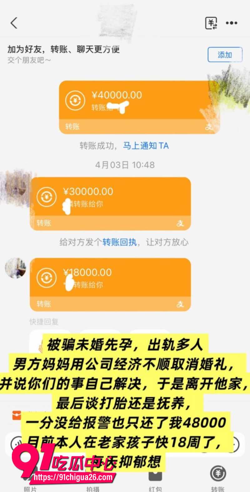 小仙女带球嫁豪门梦碎！19