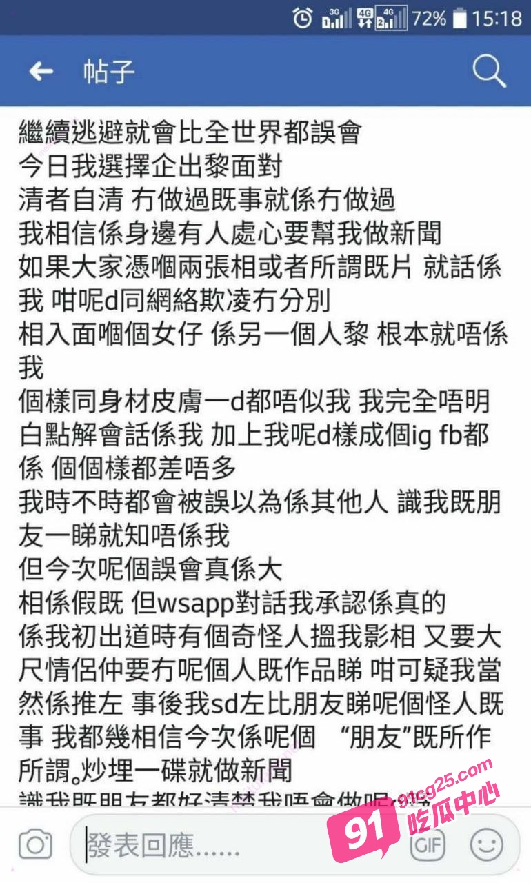 前香港小姐兰妮被爆和神秘土豪哥约炮 完整视图现已流出！ 配图4