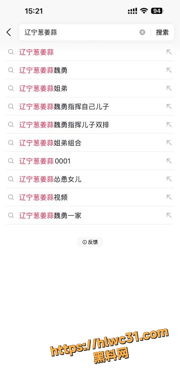 辽宁葱姜蒜 魏勇 彻底疯了 50岁老爸指挥亲生儿女玩双排 还群发分享 这瓜吃得人三观炸裂