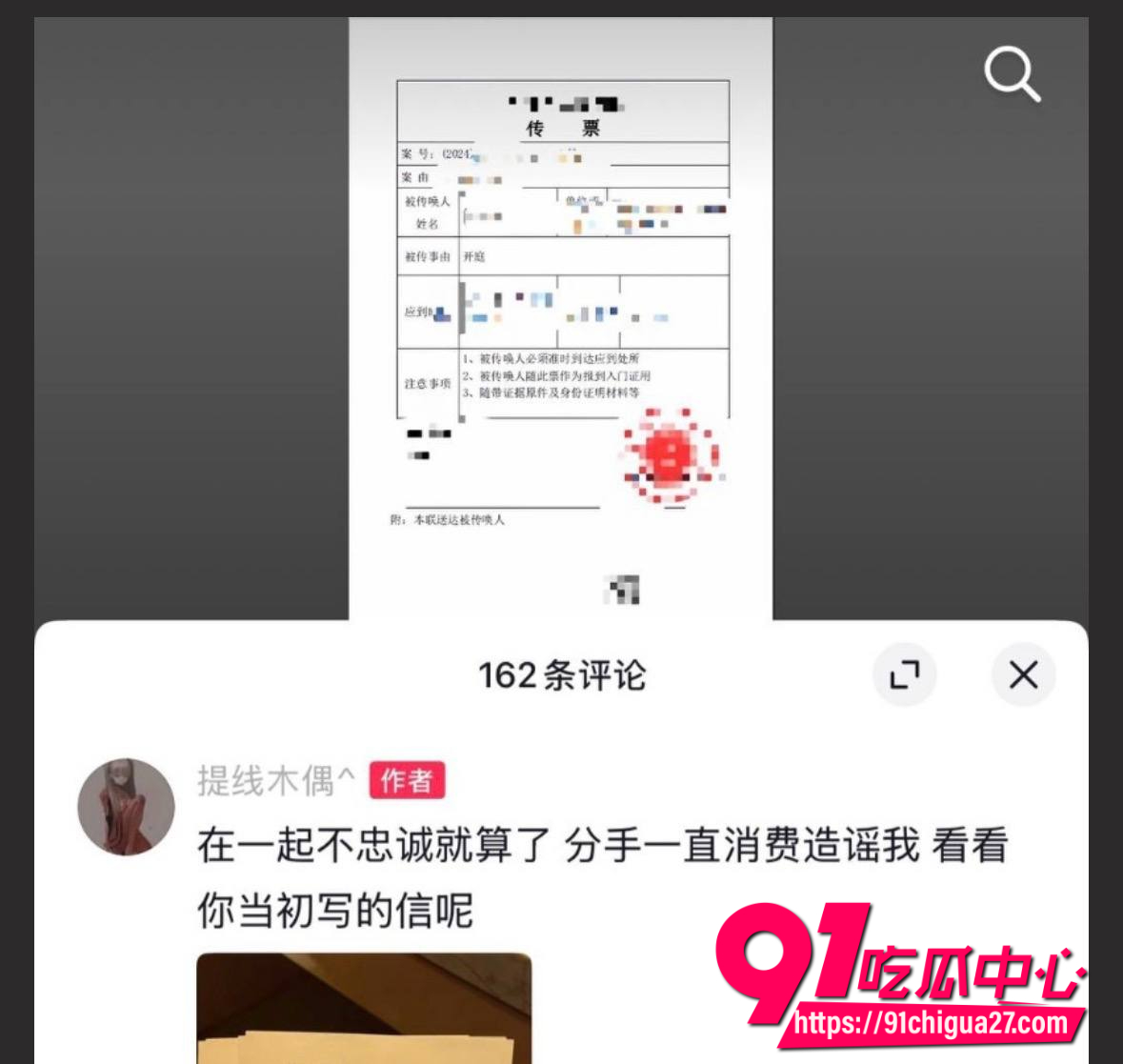 抖音网红张凌赫38