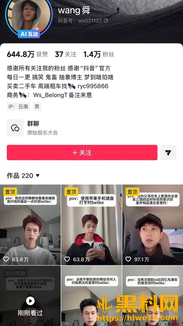 抖音男网红 王舜 出轨小三 王昭婷 向苦主要钱还双标 约炮视频遭泄密流出
