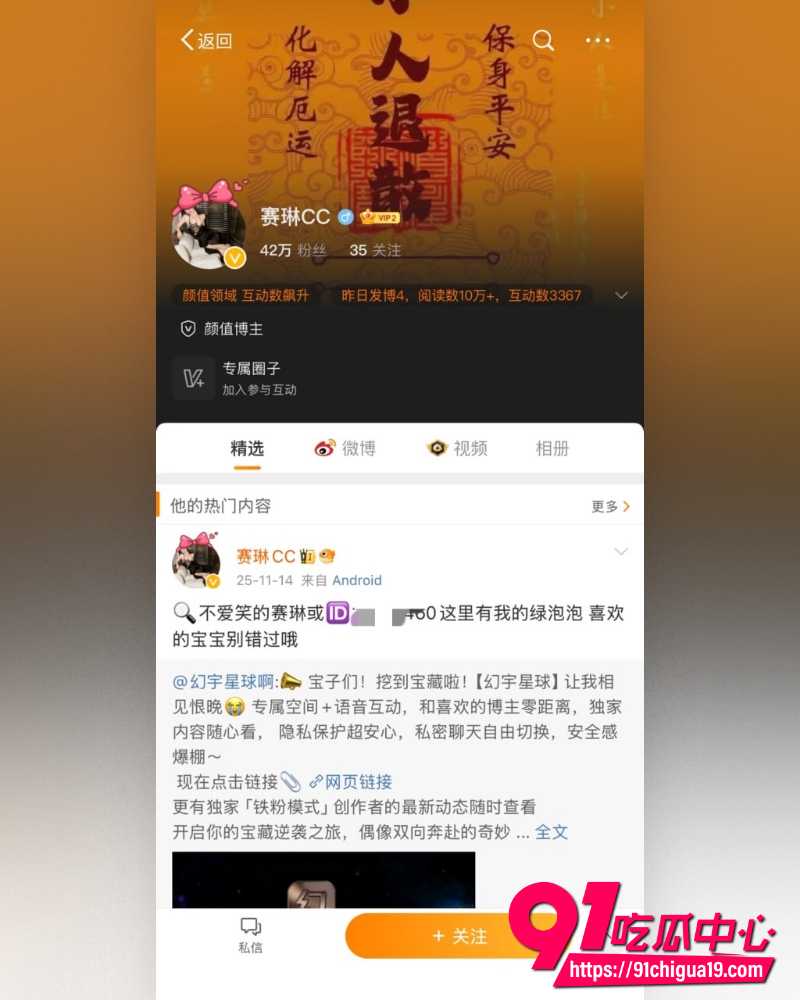 抖音网红赛琳CC 28 抖音网红赛琳CC 28
