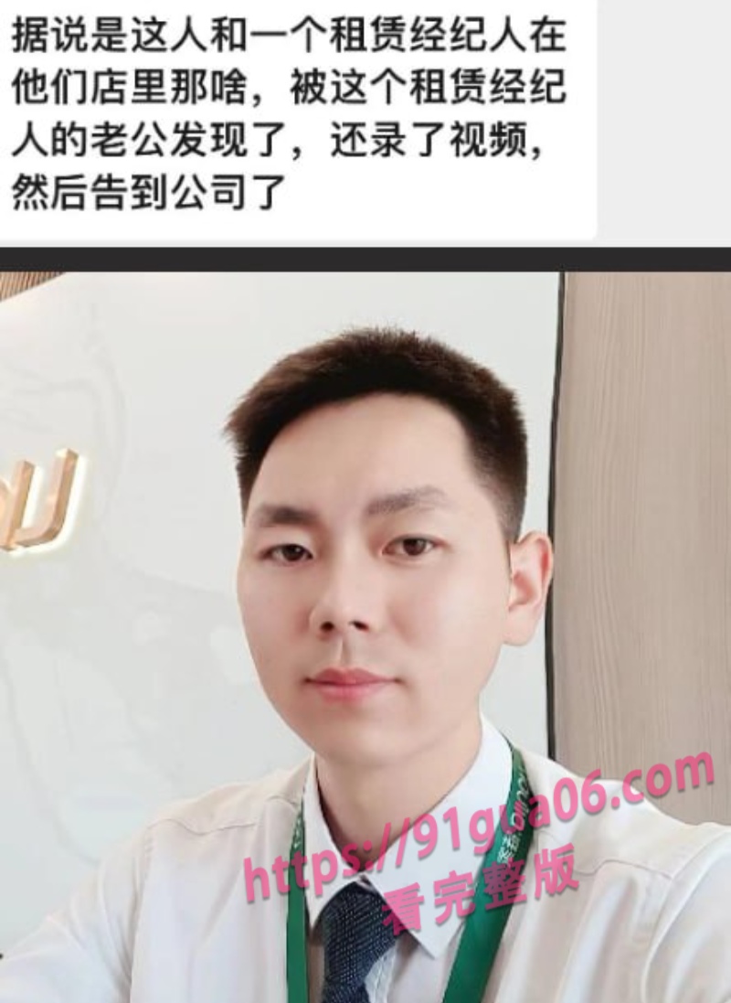 链家房产中介偷情事件 办公室偷情1分40秒视频曝光 配图7