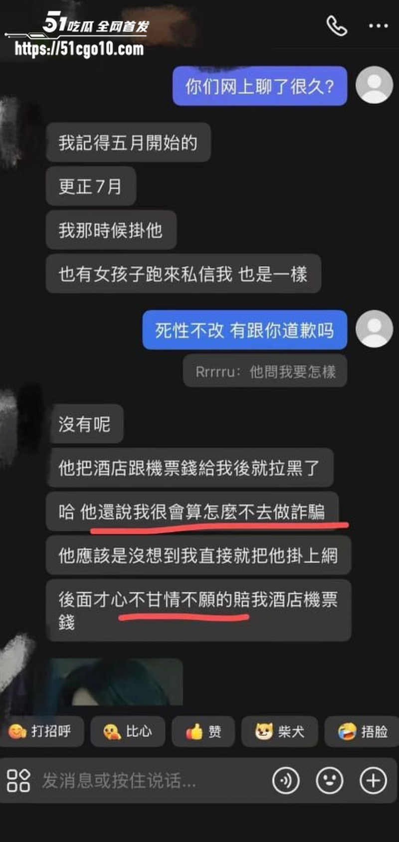 福州骑行圈渣男 许晓明 20
