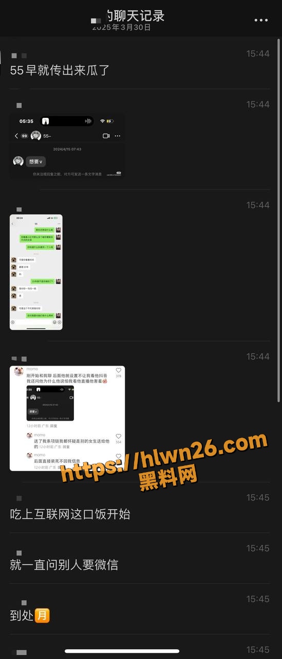 33万粉丝男网红 55 全网黑料最完整版！青春男神变泰迪 疯狂约炮女粉 大量记录证据实锤流出！