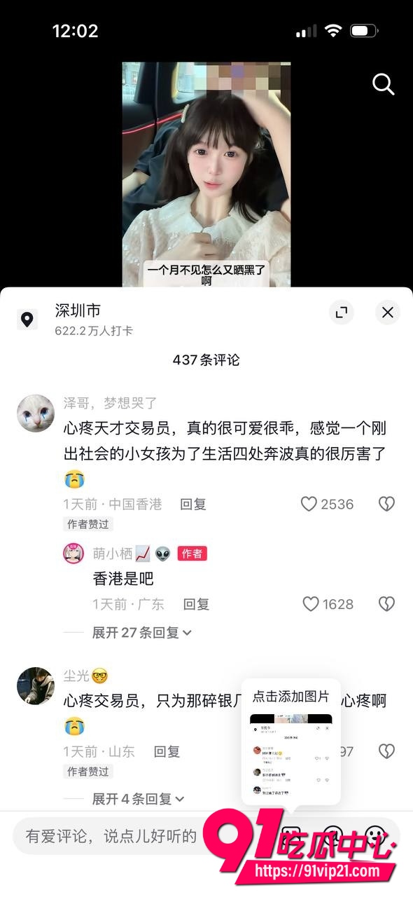 抖音顶级擦边萌妹萌小栖21