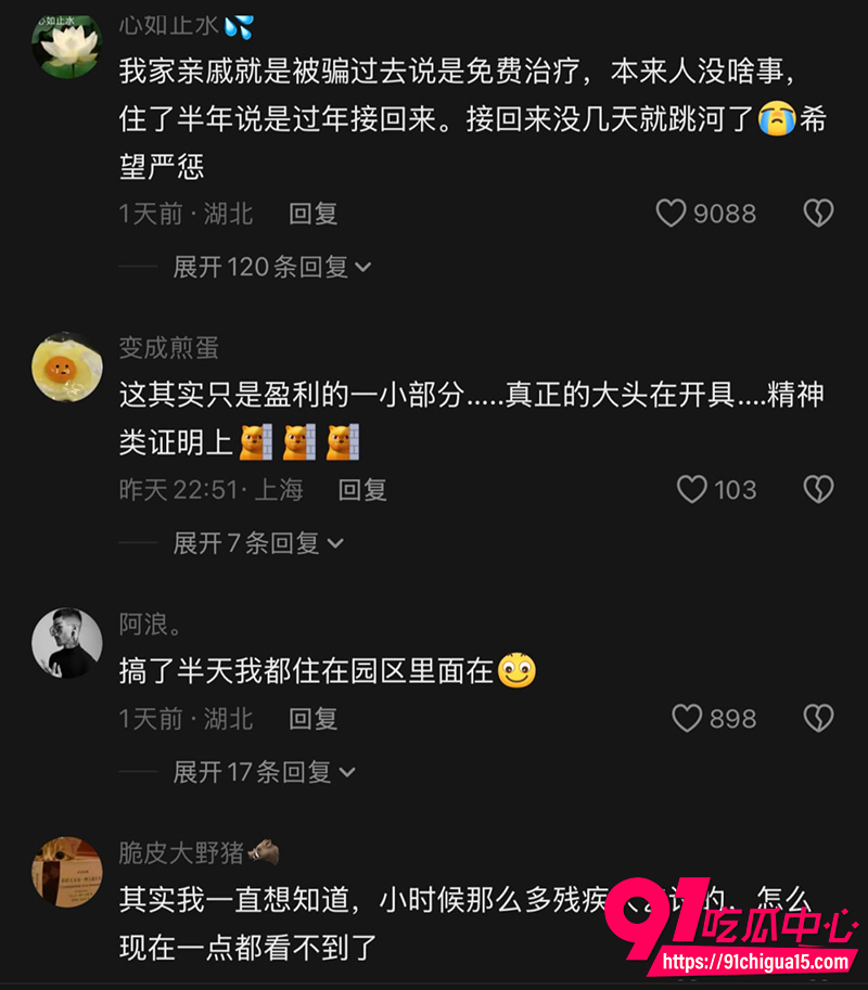 襄阳精神病院 8