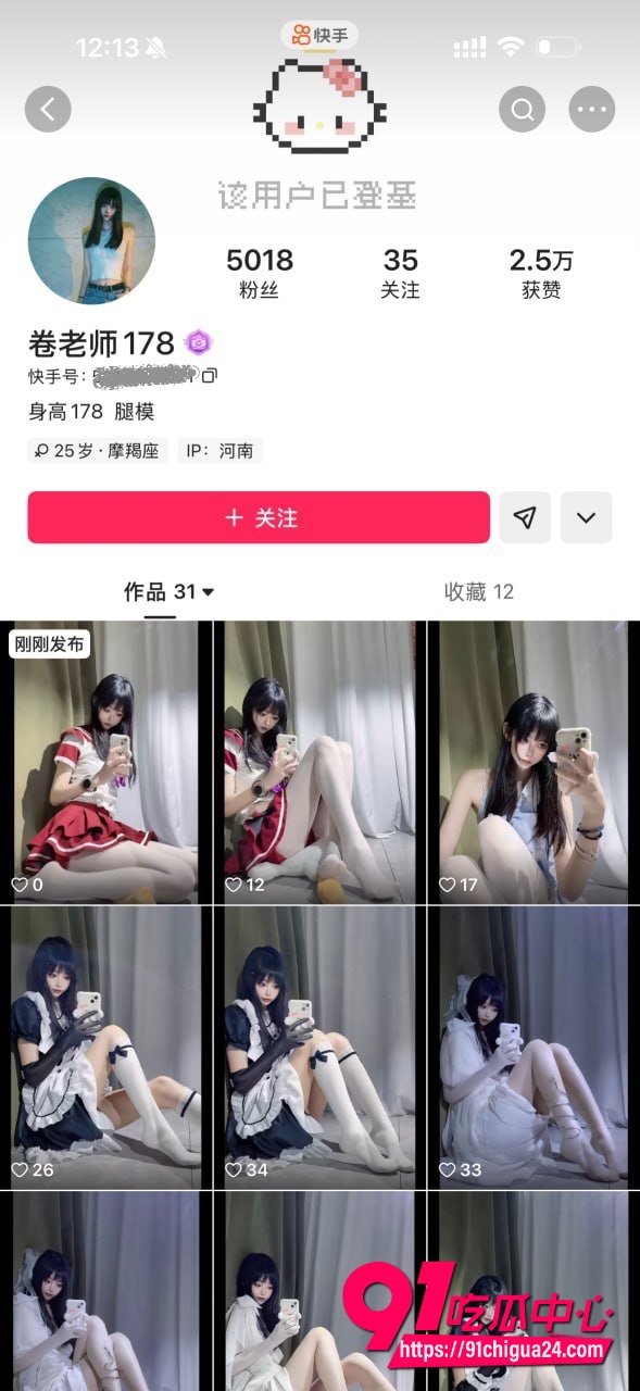 擦边网红卷老师 178的极品身材穿着黑丝高跟鞋诱惑不断 腿玩年粉丝必收藏的定制福利！
