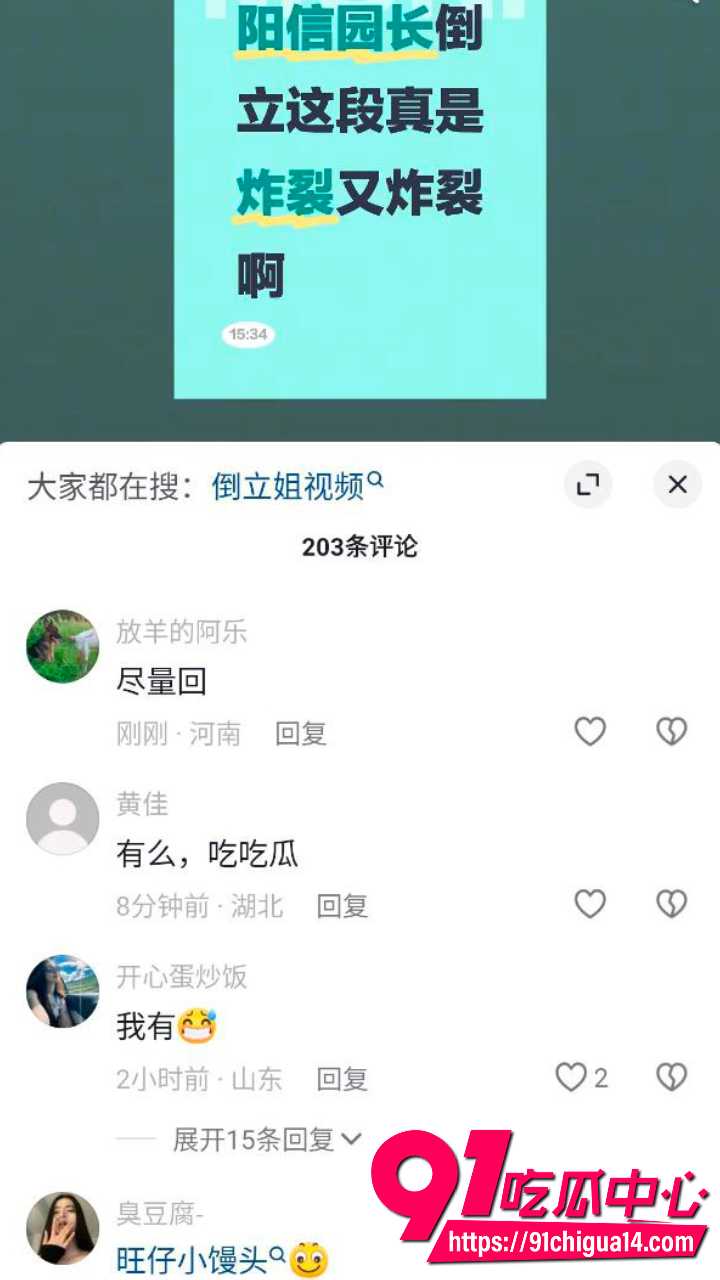 阳信红领巾幼儿园园长倒立视频火爆全网2